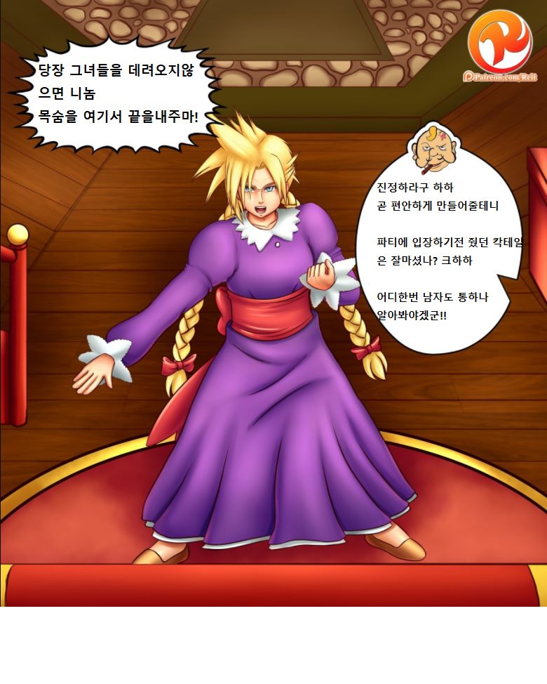 clala princess page 3 full