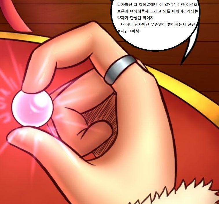 clala princess page 5 full