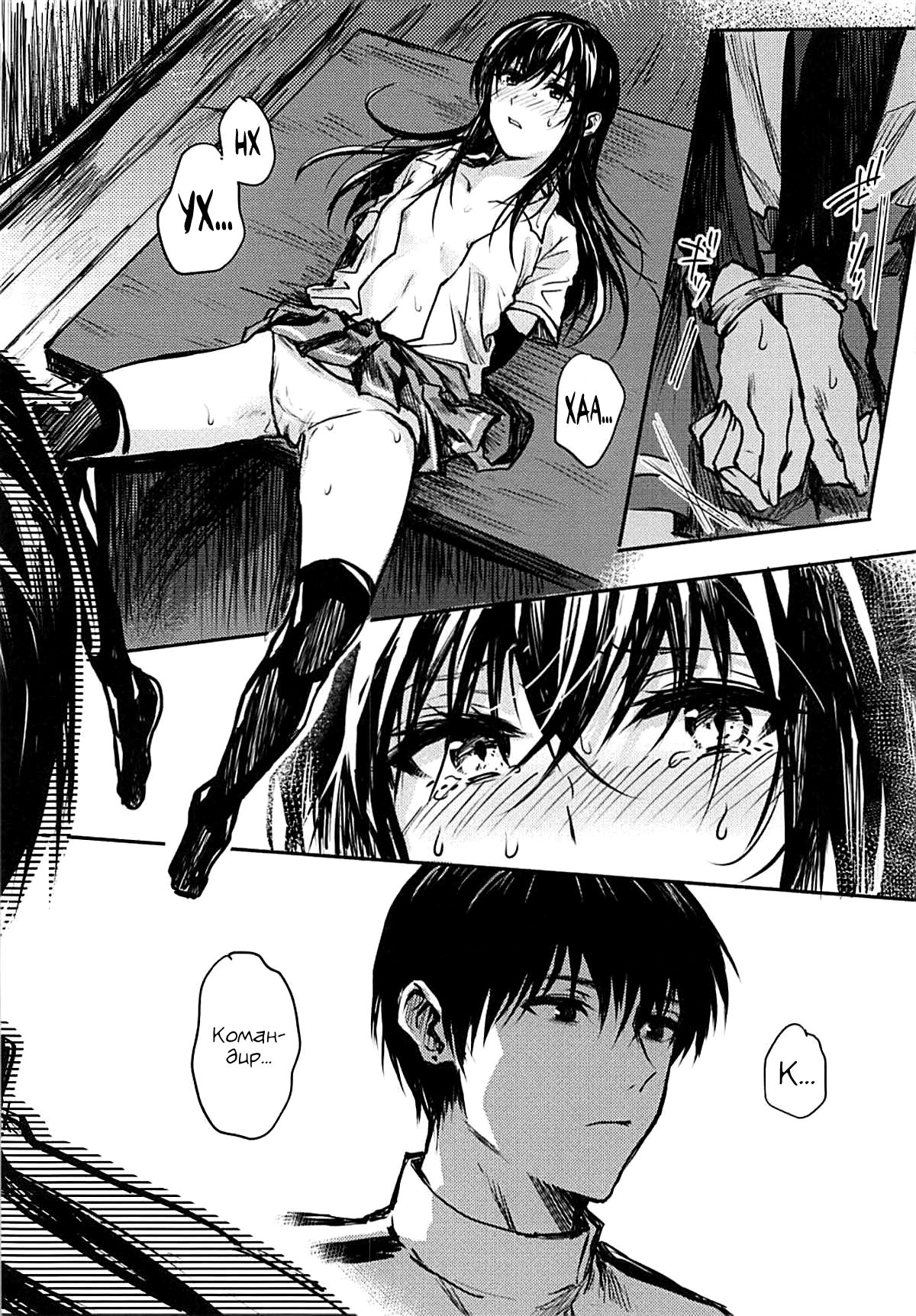 Yuganda Ai Dakedo... Asashio-chan to Aishiattemasu!! | Что бы я ни делал... я люблю тебя, Асасио-тян! page 3 full