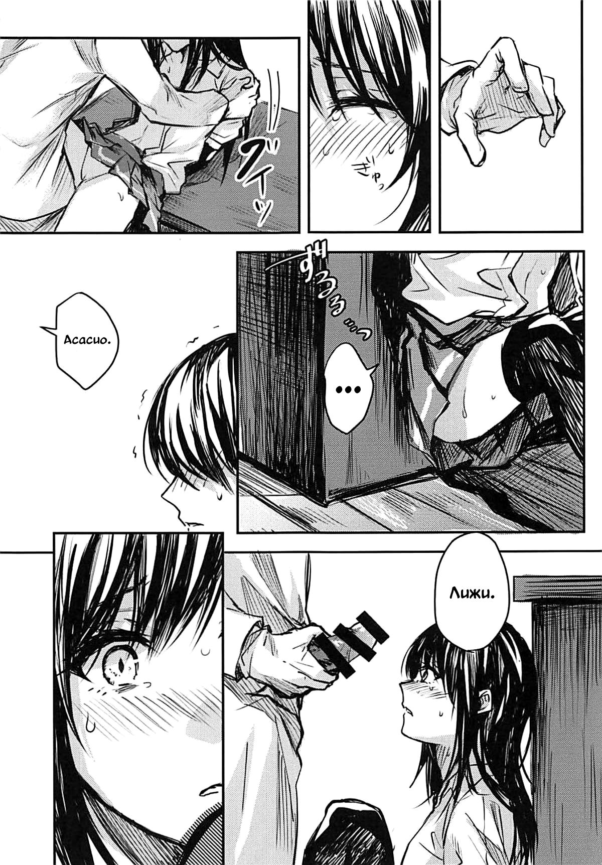 Yuganda Ai Dakedo... Asashio-chan to Aishiattemasu!! | Что бы я ни делал... я люблю тебя, Асасио-тян! page 4 full