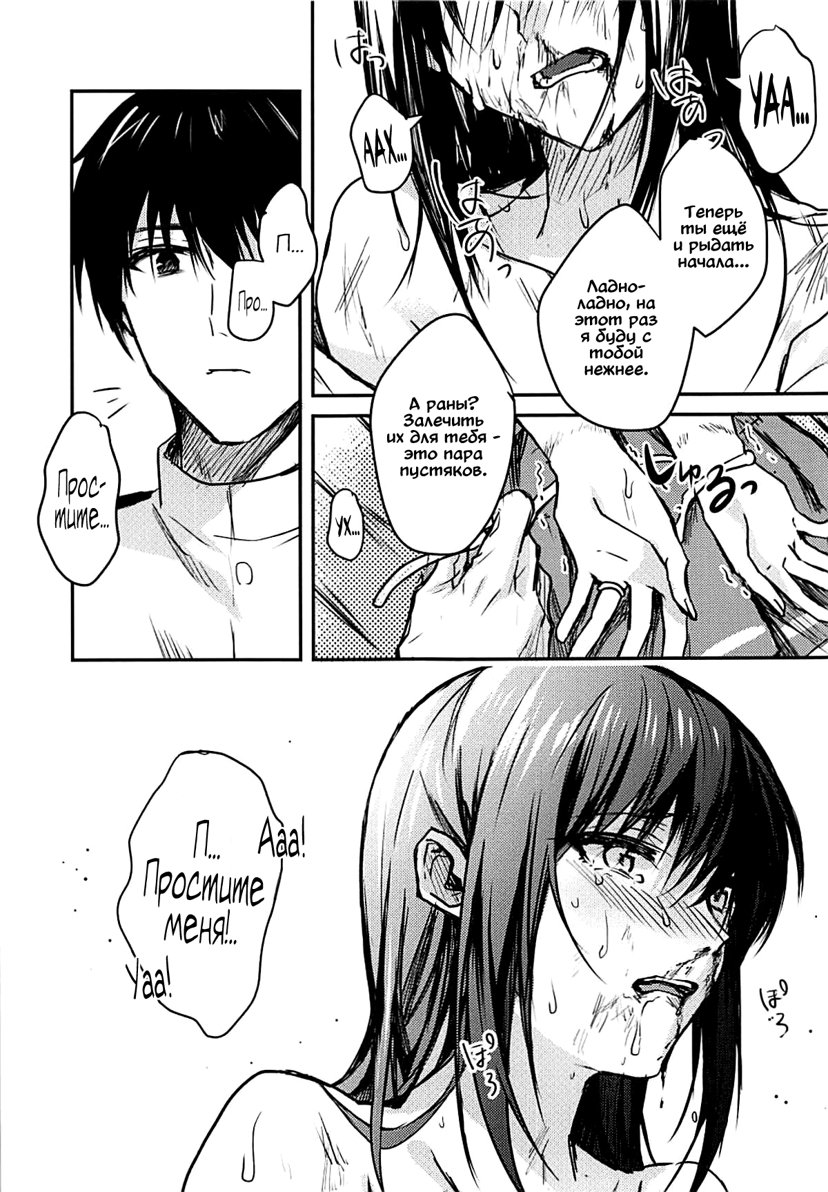 Yuganda Ai Dakedo... Asashio-chan to Aishiattemasu!! | Что бы я ни делал... я люблю тебя, Асасио-тян! page 8 full