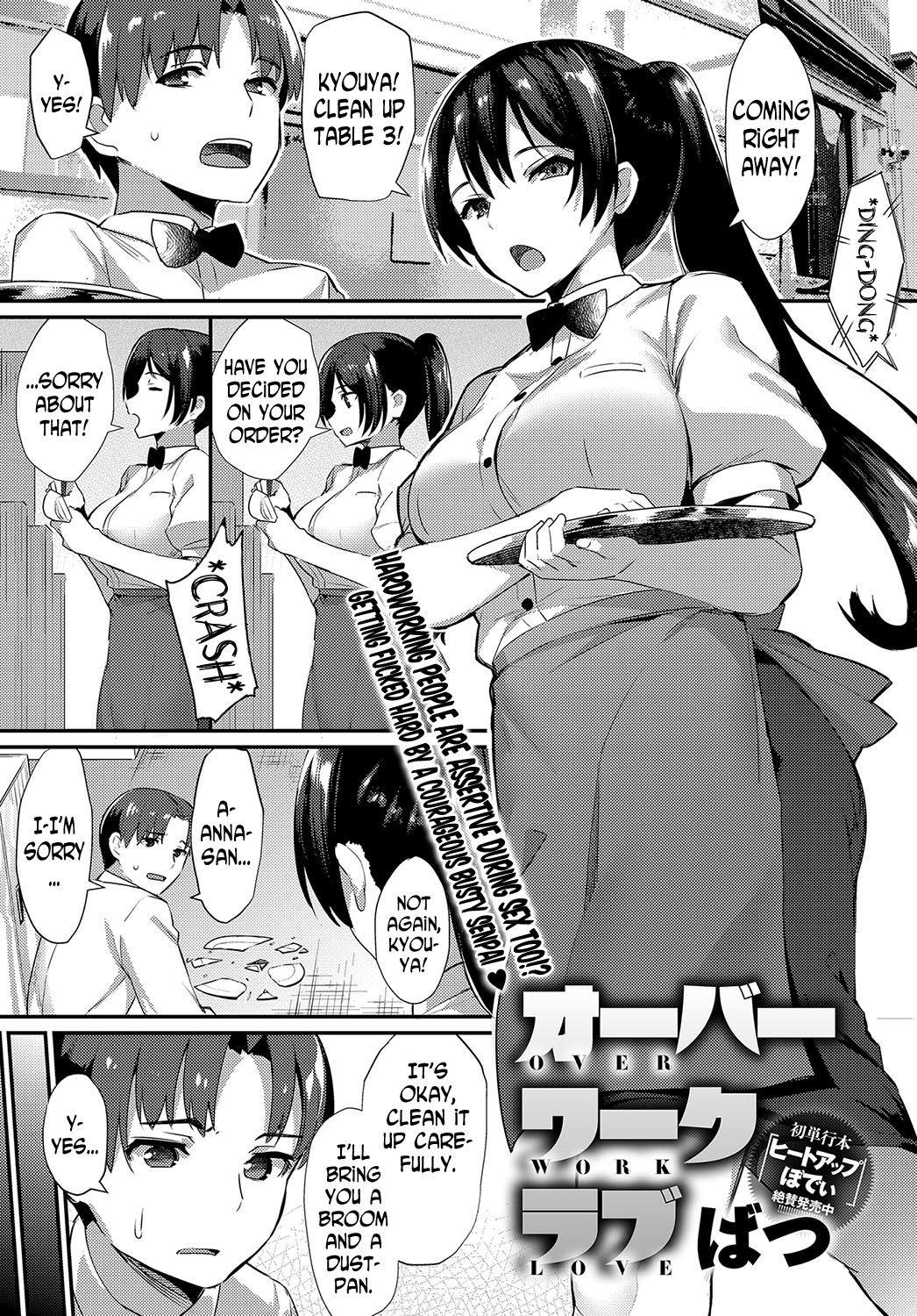 Over Work Love page 1 full