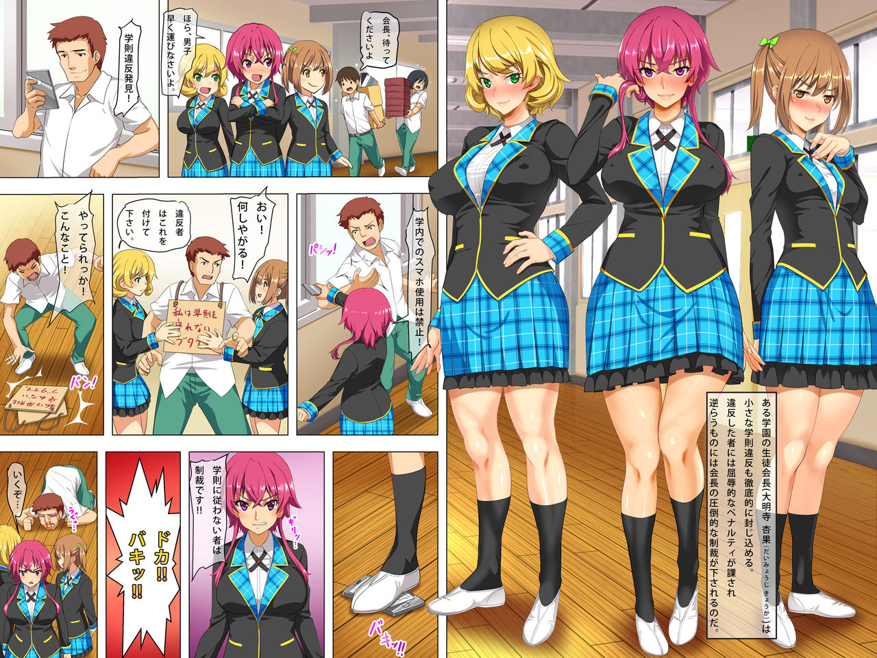 Yarisugi Seitokaichou page 2 full