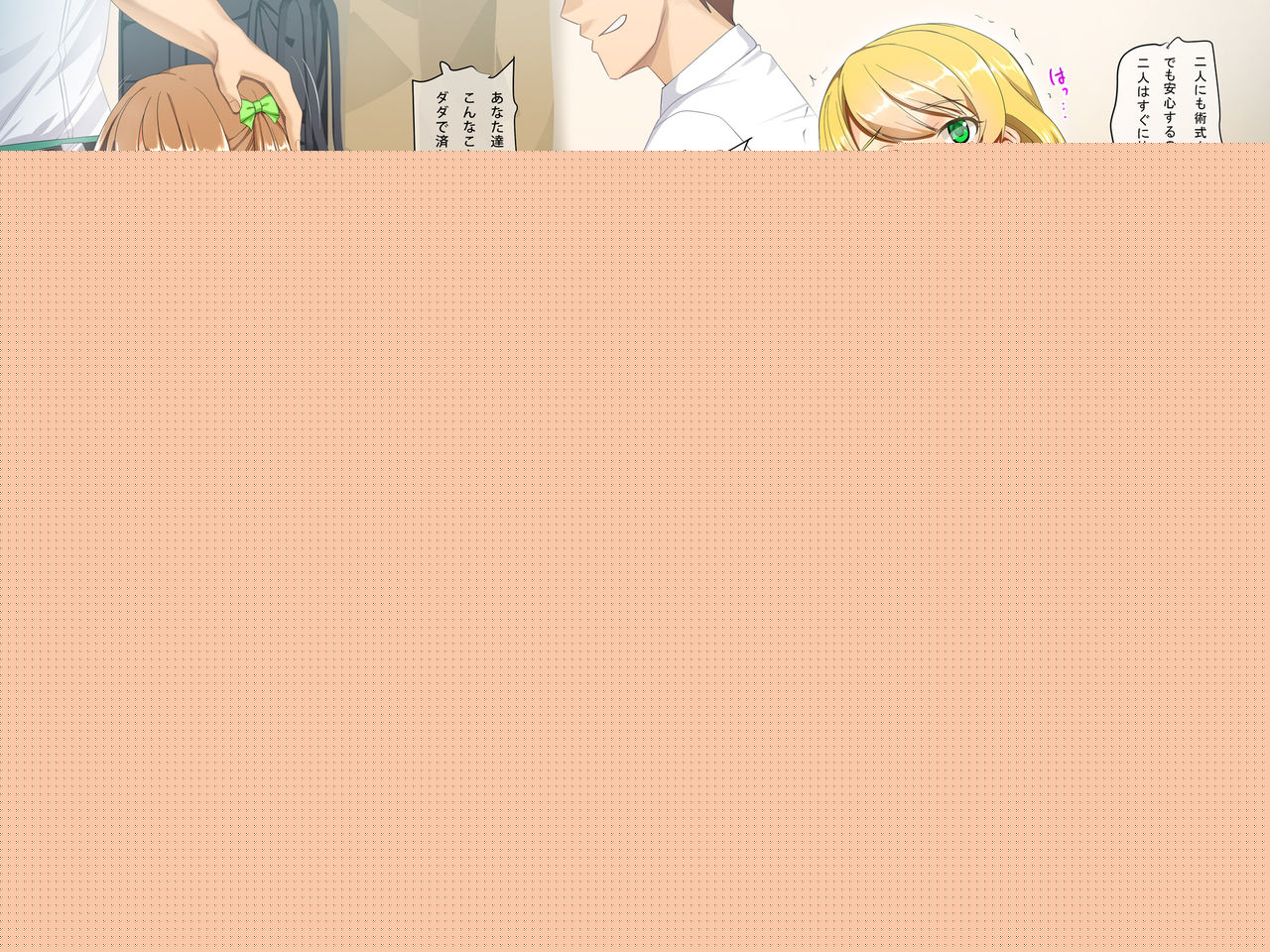 Yarisugi Seitokaichou page 4 full