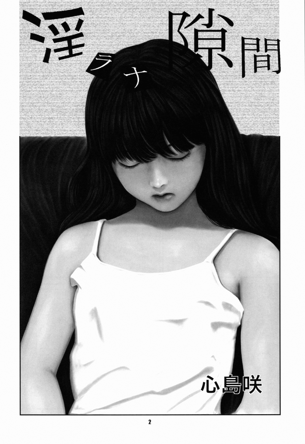 OG Works 1 - Midara na Sukima page 3 full