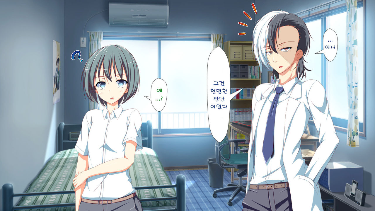 Inran Virus | Lewd Virus ep.3 page 5 full