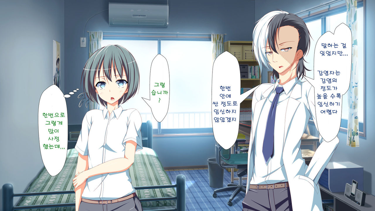 Inran Virus | Lewd Virus ep.3 page 6 full