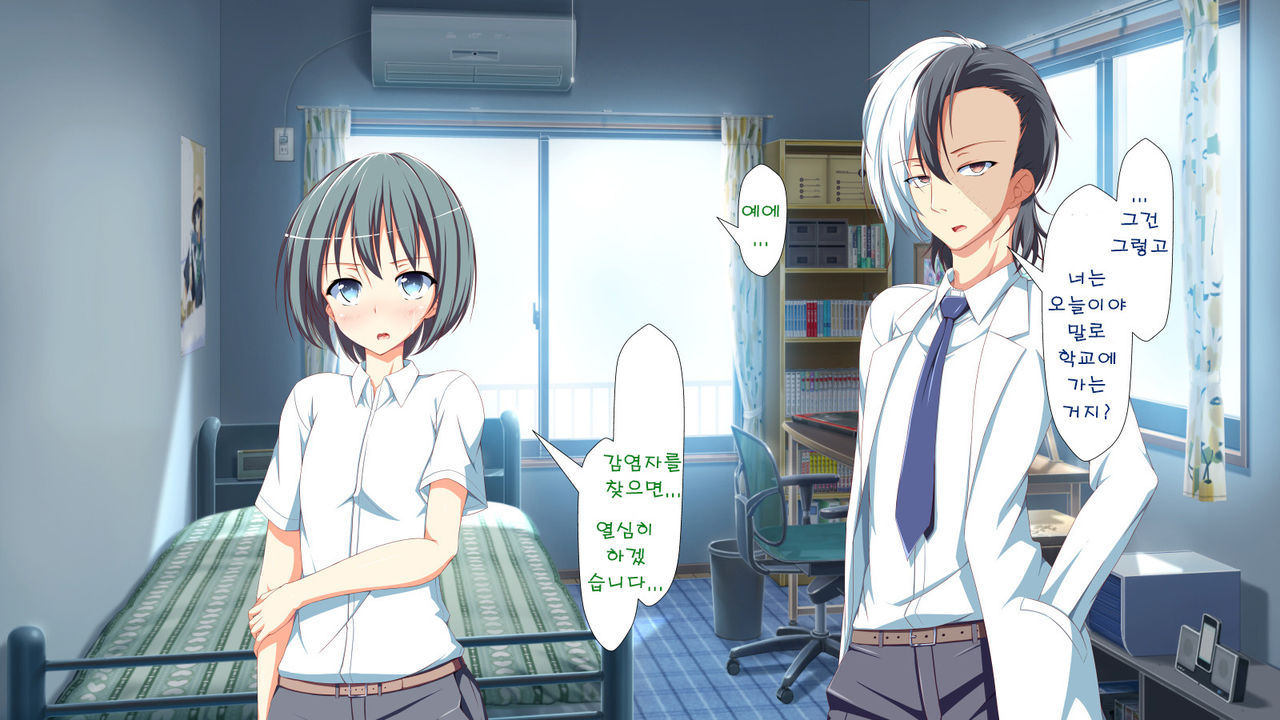 Inran Virus | Lewd Virus ep.3 page 8 full