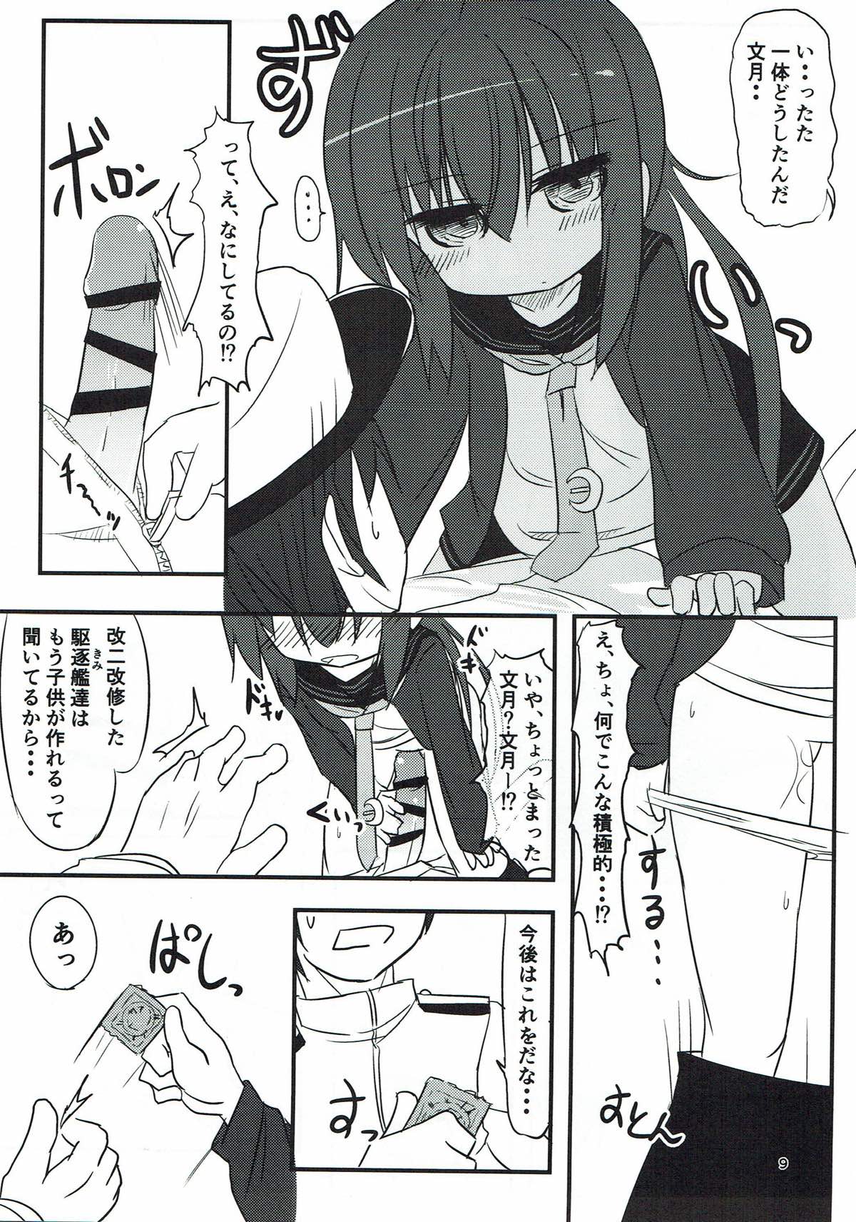 Fumizuki datte Chanto Dekirun dakara! page 8 full