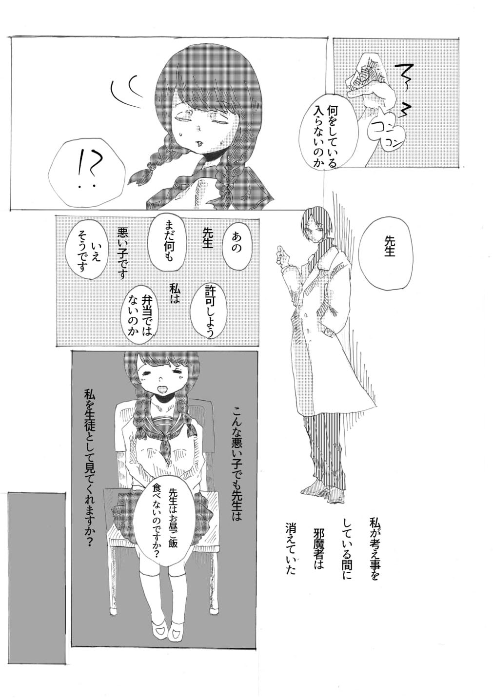 Tamuke no Anata ni Hanataba o page 10 full