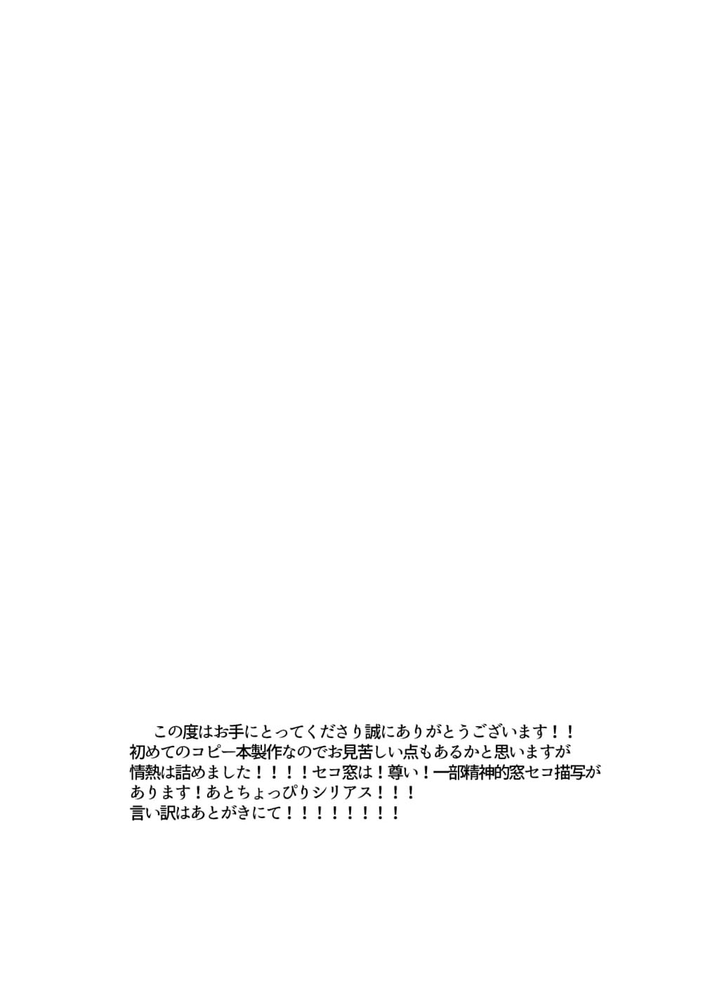 Tamuke no Anata ni Hanataba o page 4 full