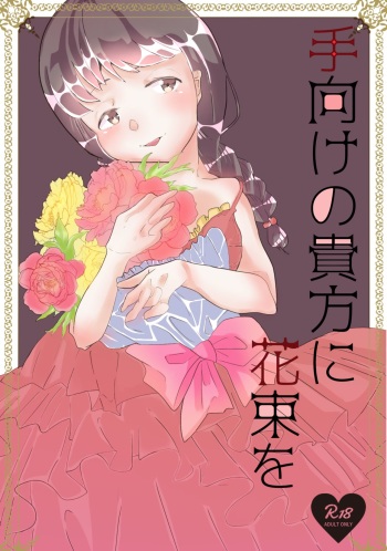 Tamuke no Anata ni Hanataba o cover