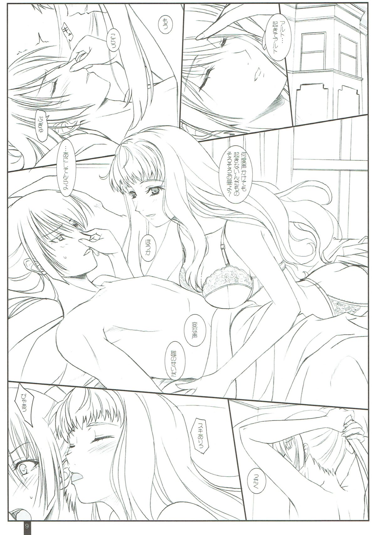 Deculture Pusher Splash page 7 full