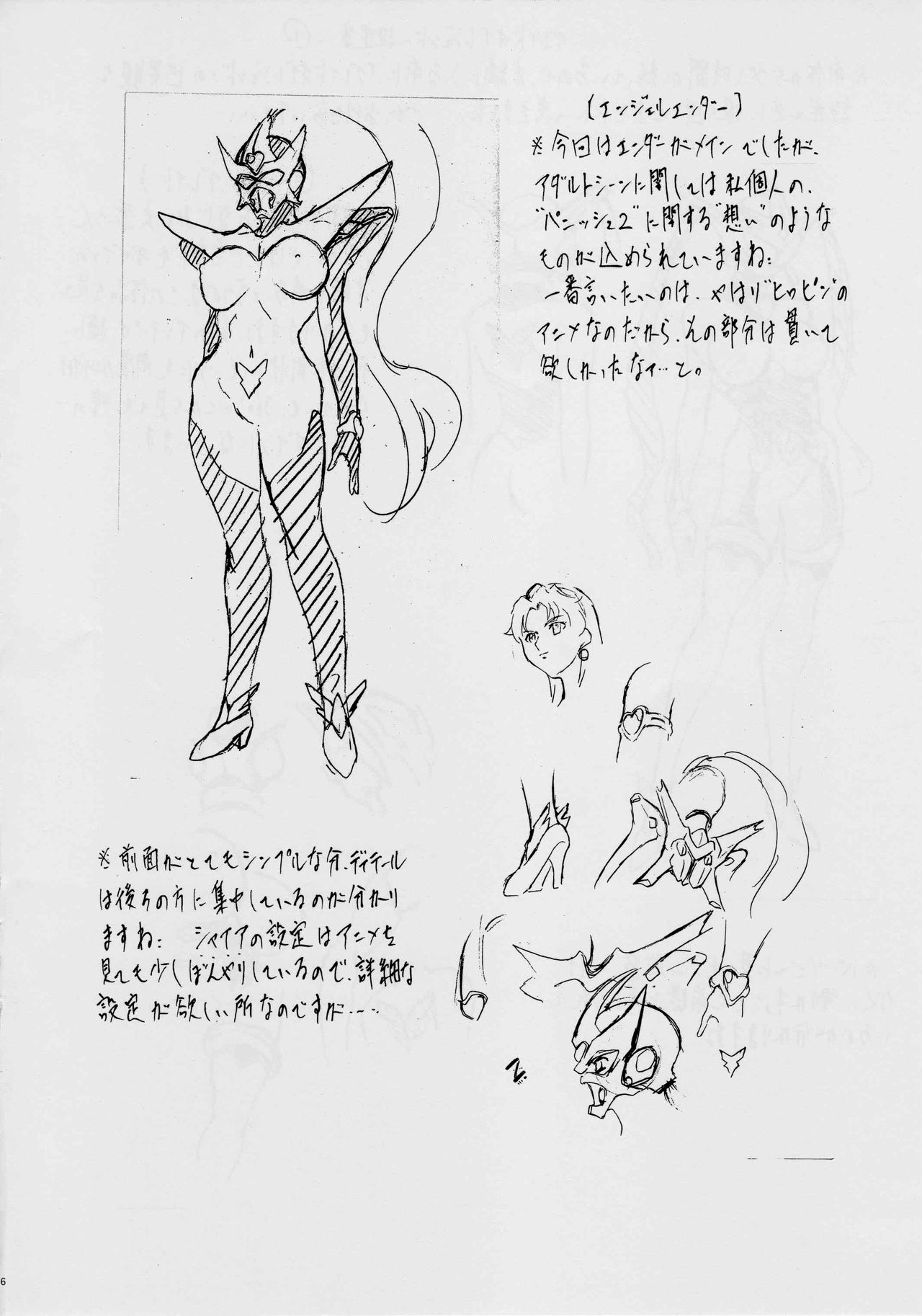 BOL II page 5 full