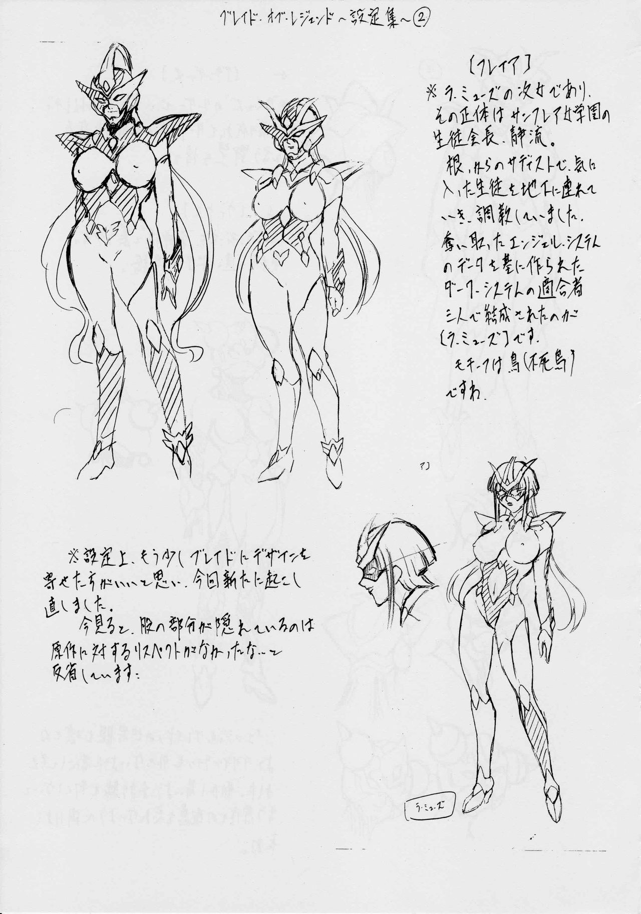 BOL II page 6 full