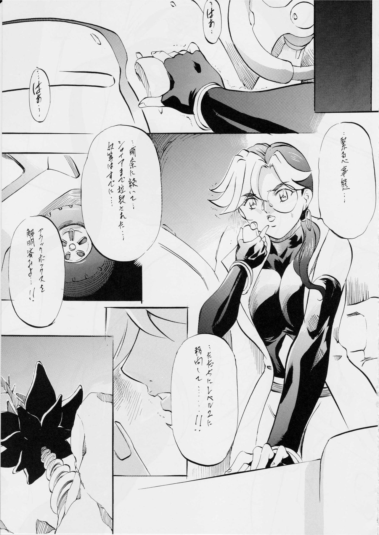 BOL II page 8 full