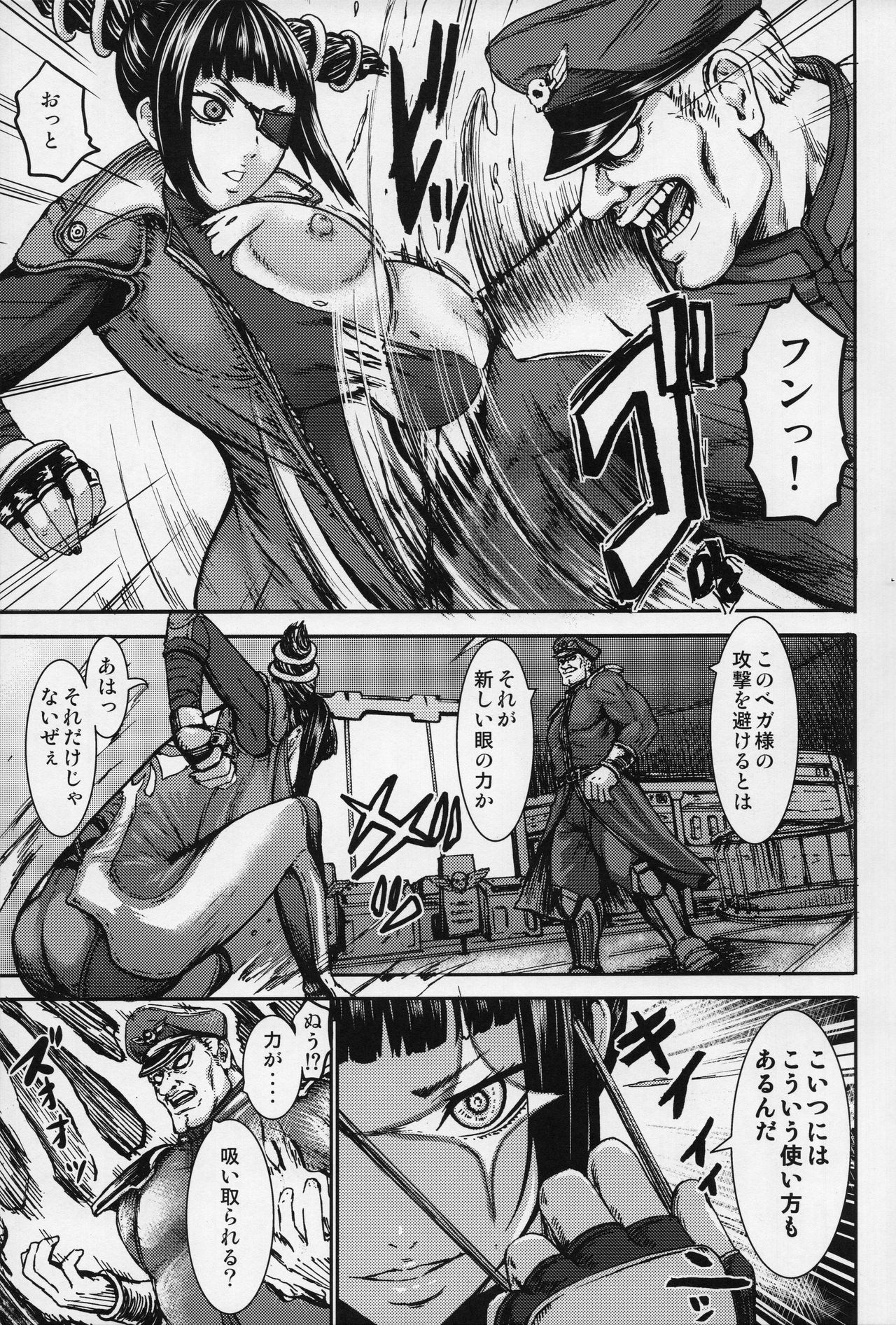 Icchimainaaaa!! page 2 full