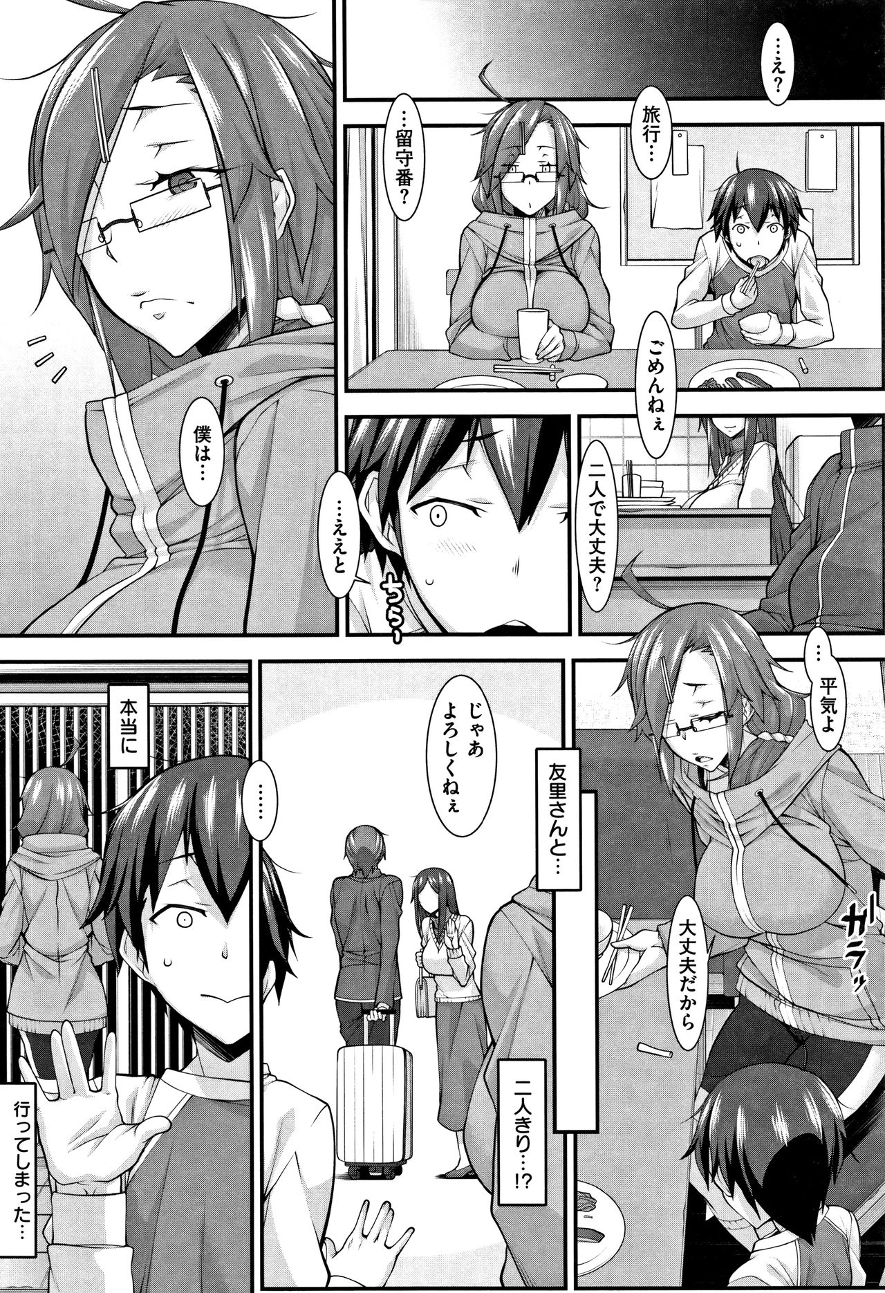 L-E-D! ~Rippa ni Eroku Dasemashita!~ page 9 full
