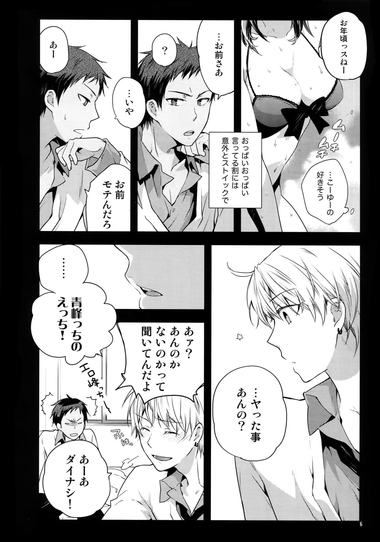 Jukebox #01 page 9 full
