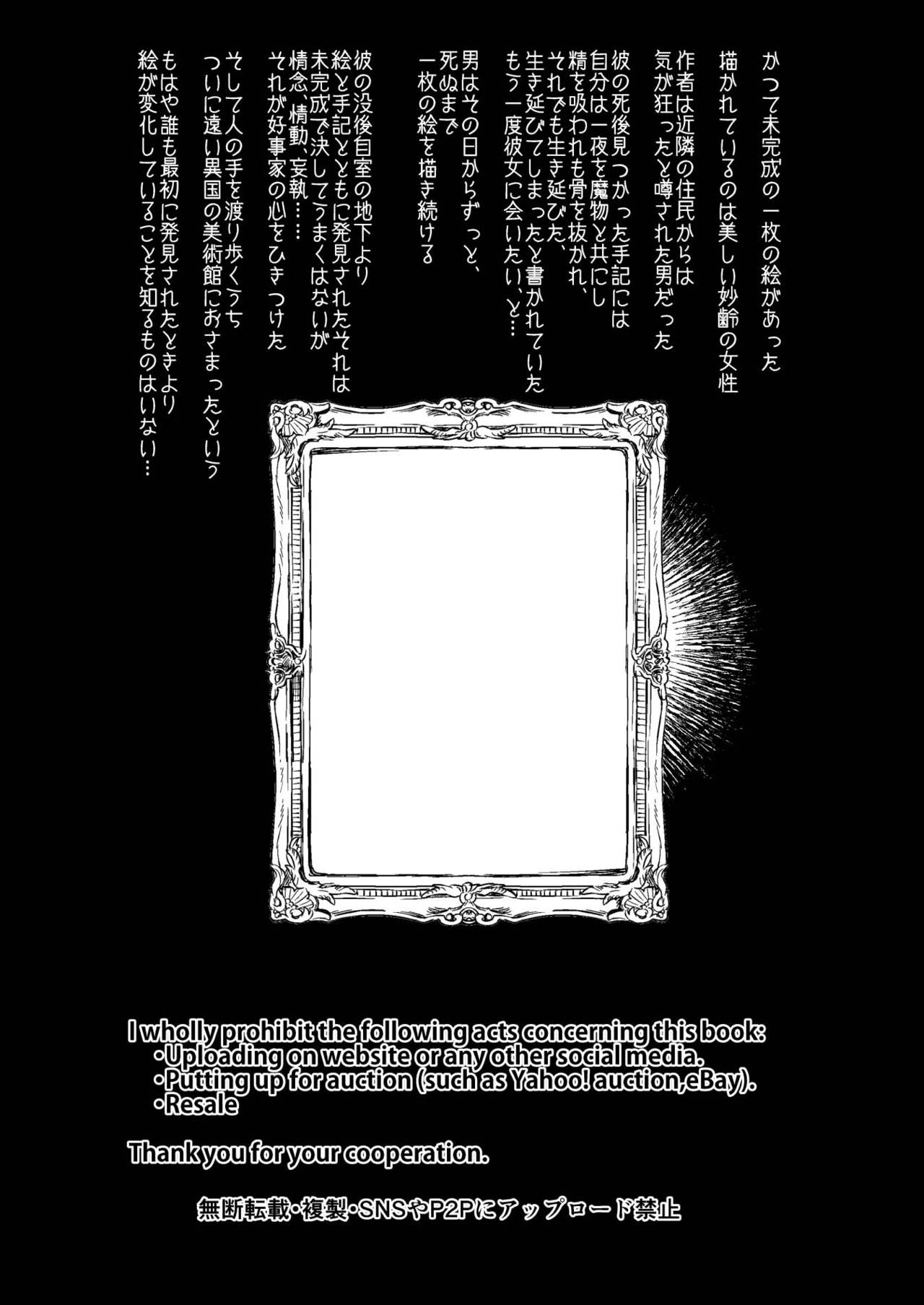 Inma no Futanai Chinpo ni Haiboku Shita Taimashi no Ore wa... page 3 full