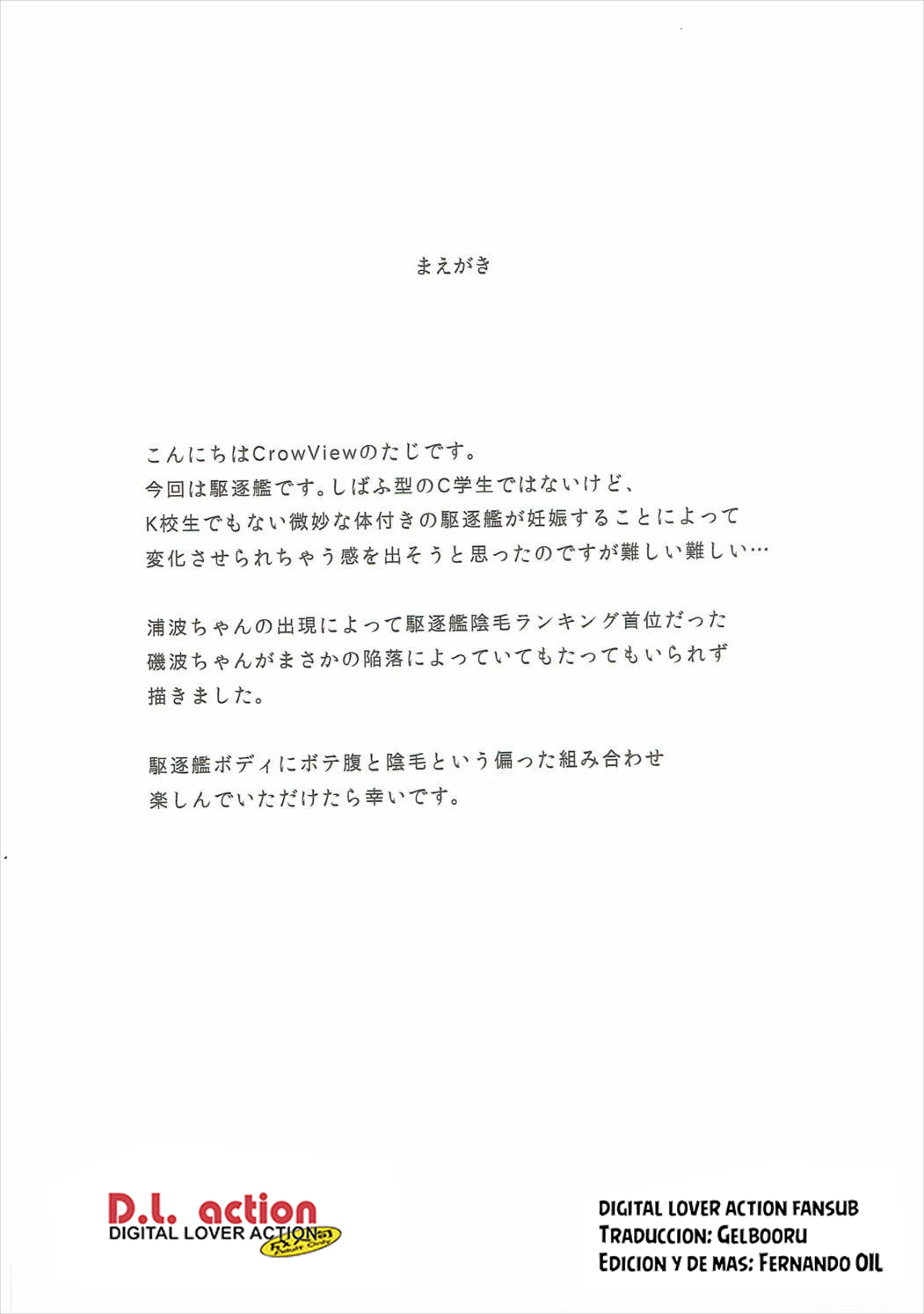 Uranami, Uketamawarimashita... page 2 full