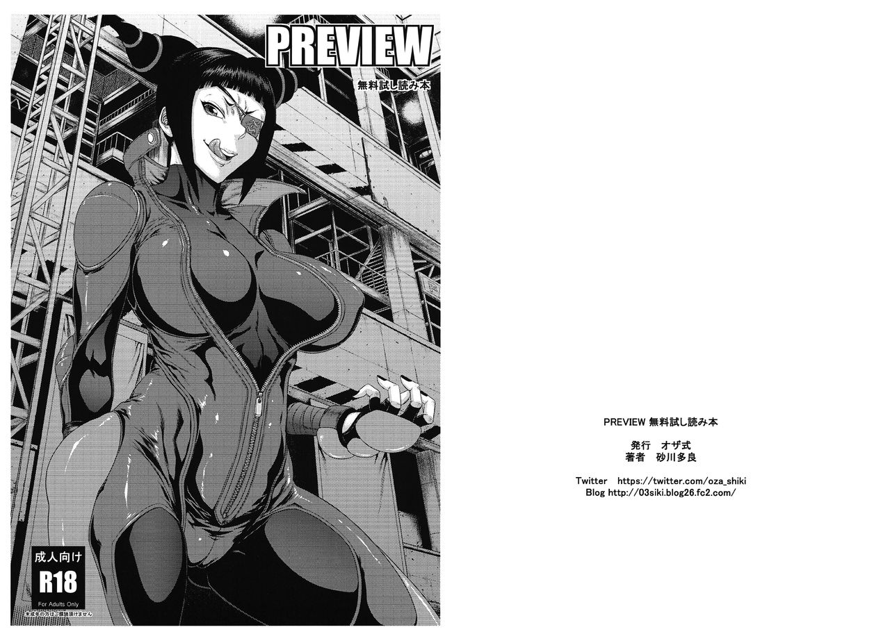 PREVIEW Muryou Tameshiyomi Bon page 1 full