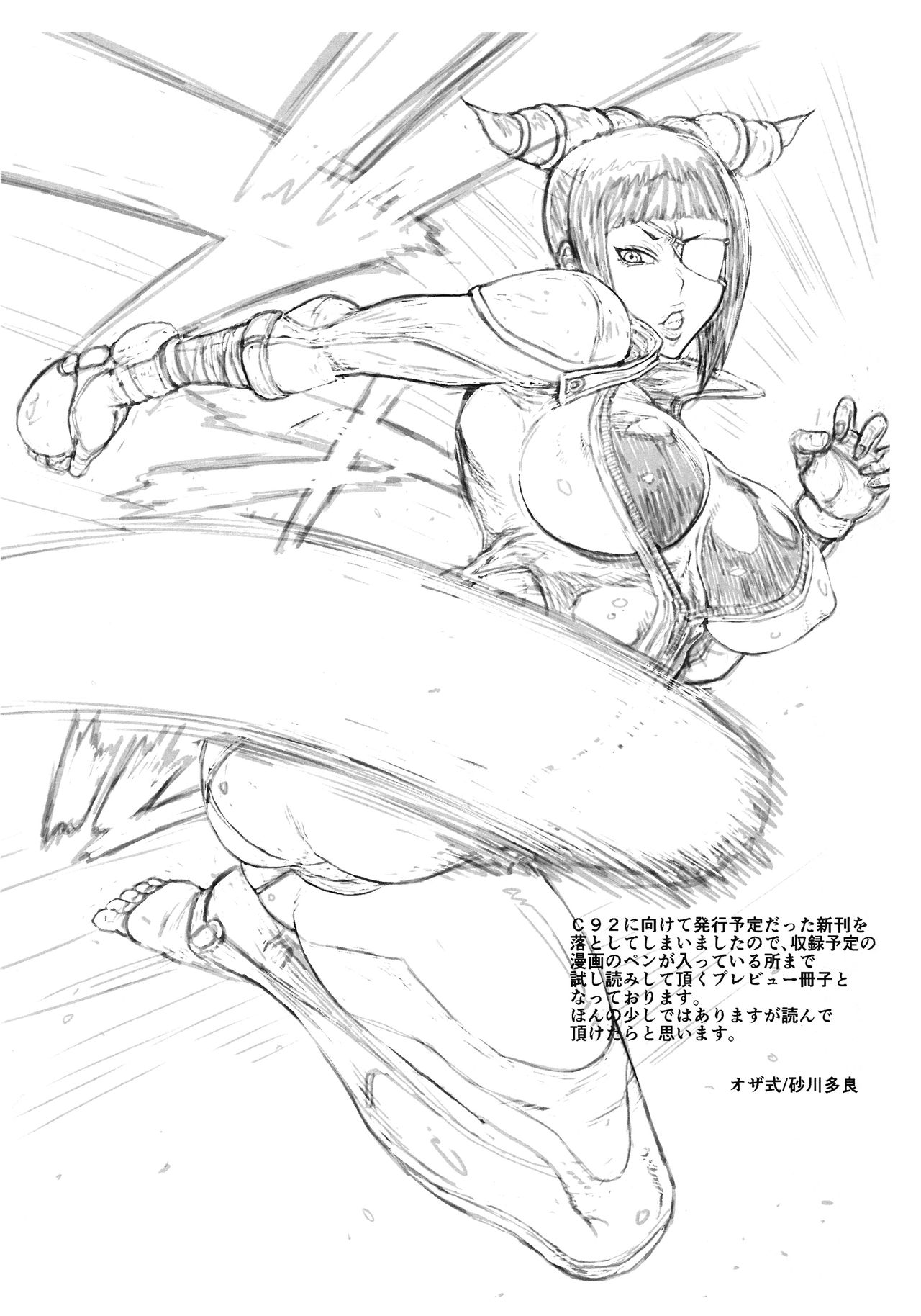 PREVIEW Muryou Tameshiyomi Bon page 2 full
