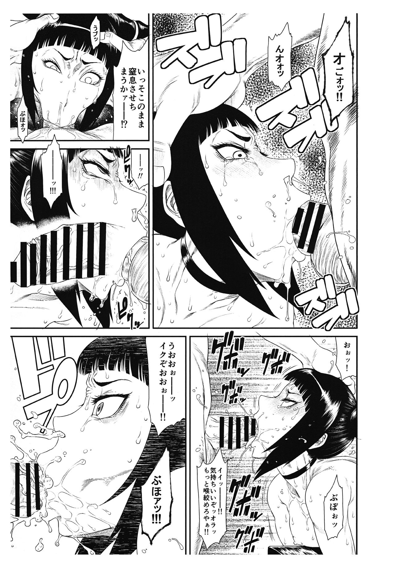 PREVIEW Muryou Tameshiyomi Bon page 7 full