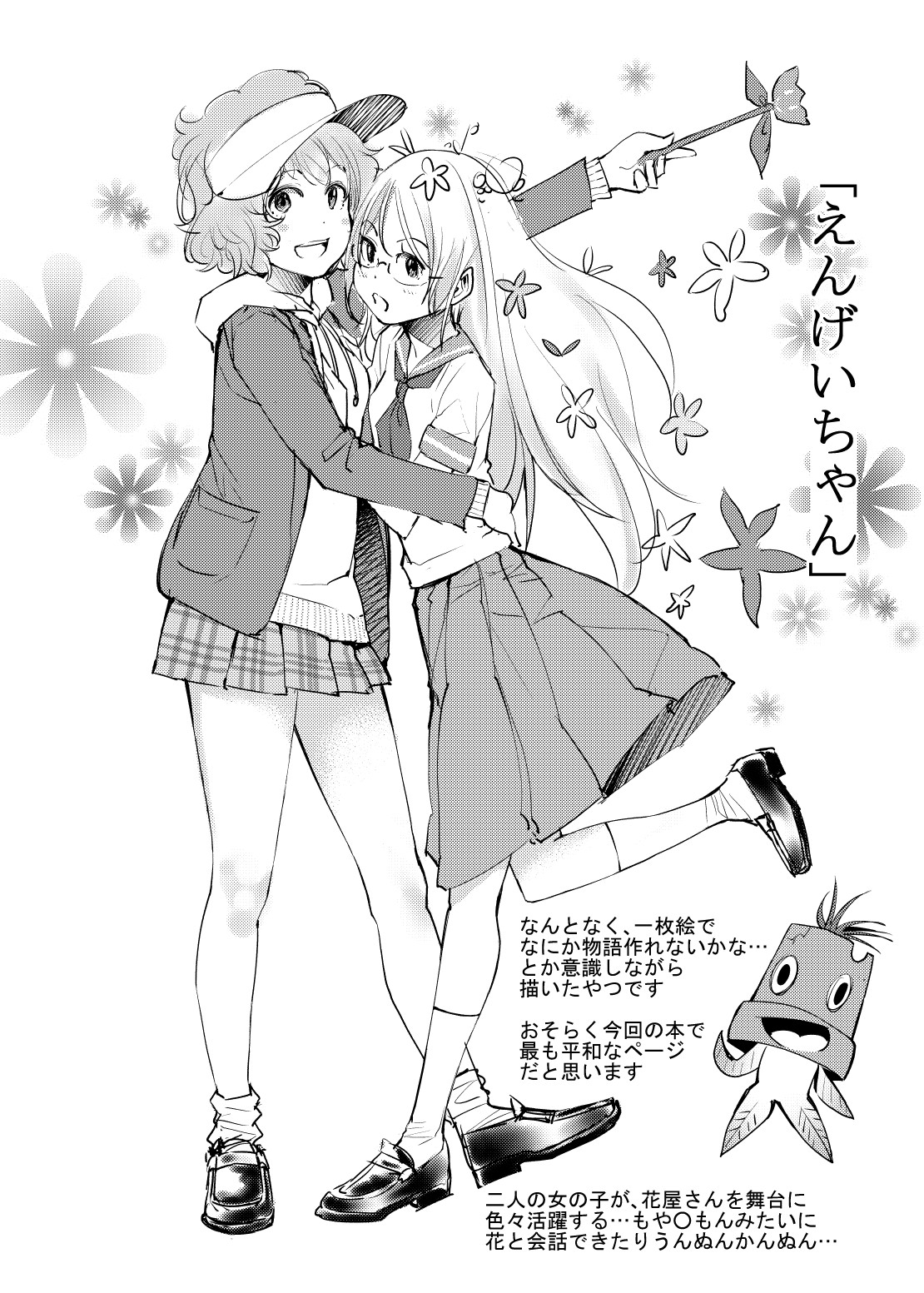 Seifuku Darake no Hon Aki-chan Hen page 4 full