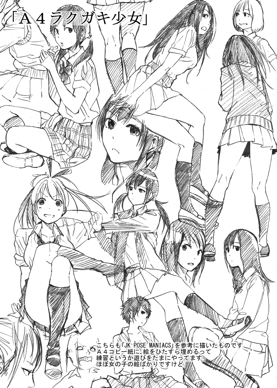 Seifuku Darake no Hon Aki-chan Hen page 9 full