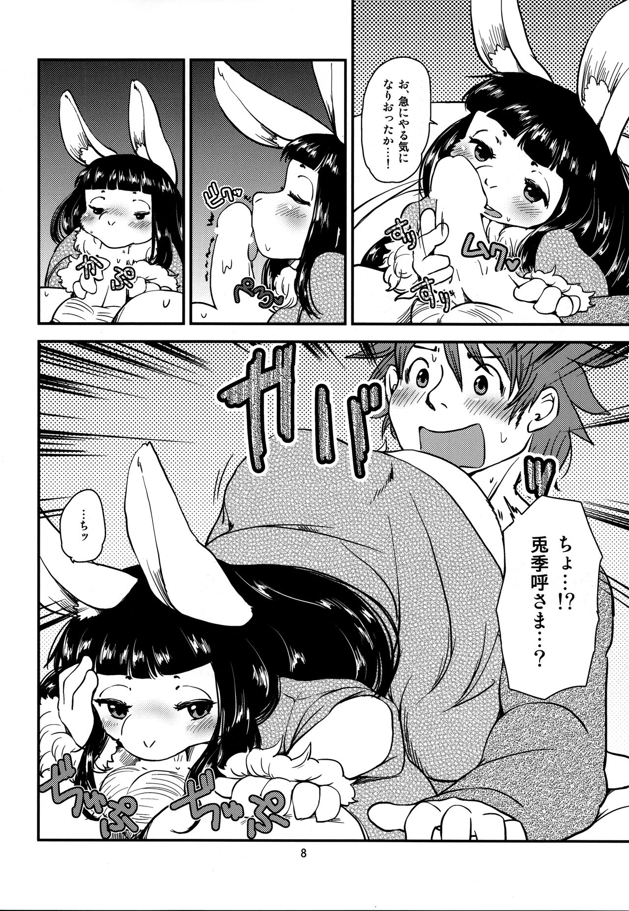 Shiawase Usagi no Shiawase Ni page 9 full