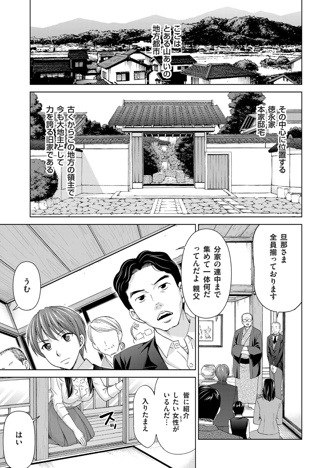 Midarana Gibo to 4-nin no Musuko - A Nasty Mother-in-law and Four Sons page 5 full