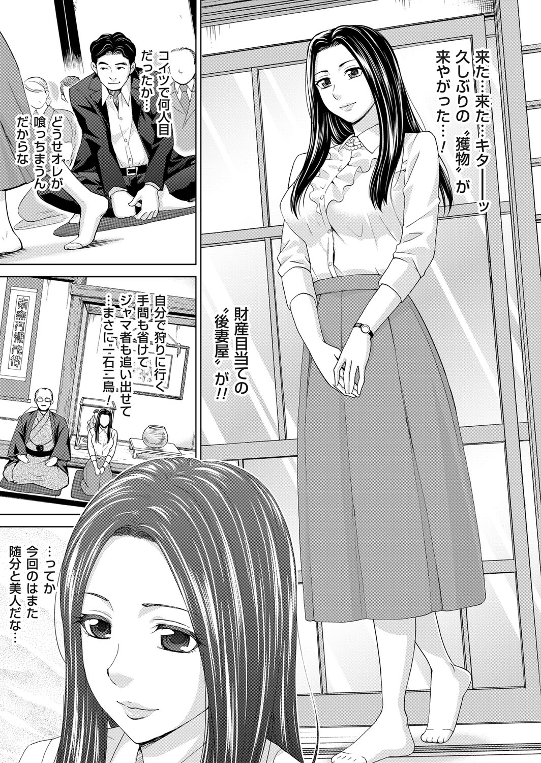 Midarana Gibo to 4-nin no Musuko - A Nasty Mother-in-law and Four Sons page 7 full