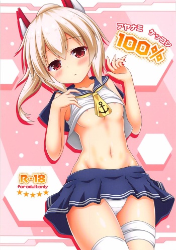 Ayanami Kekkon 100% cover