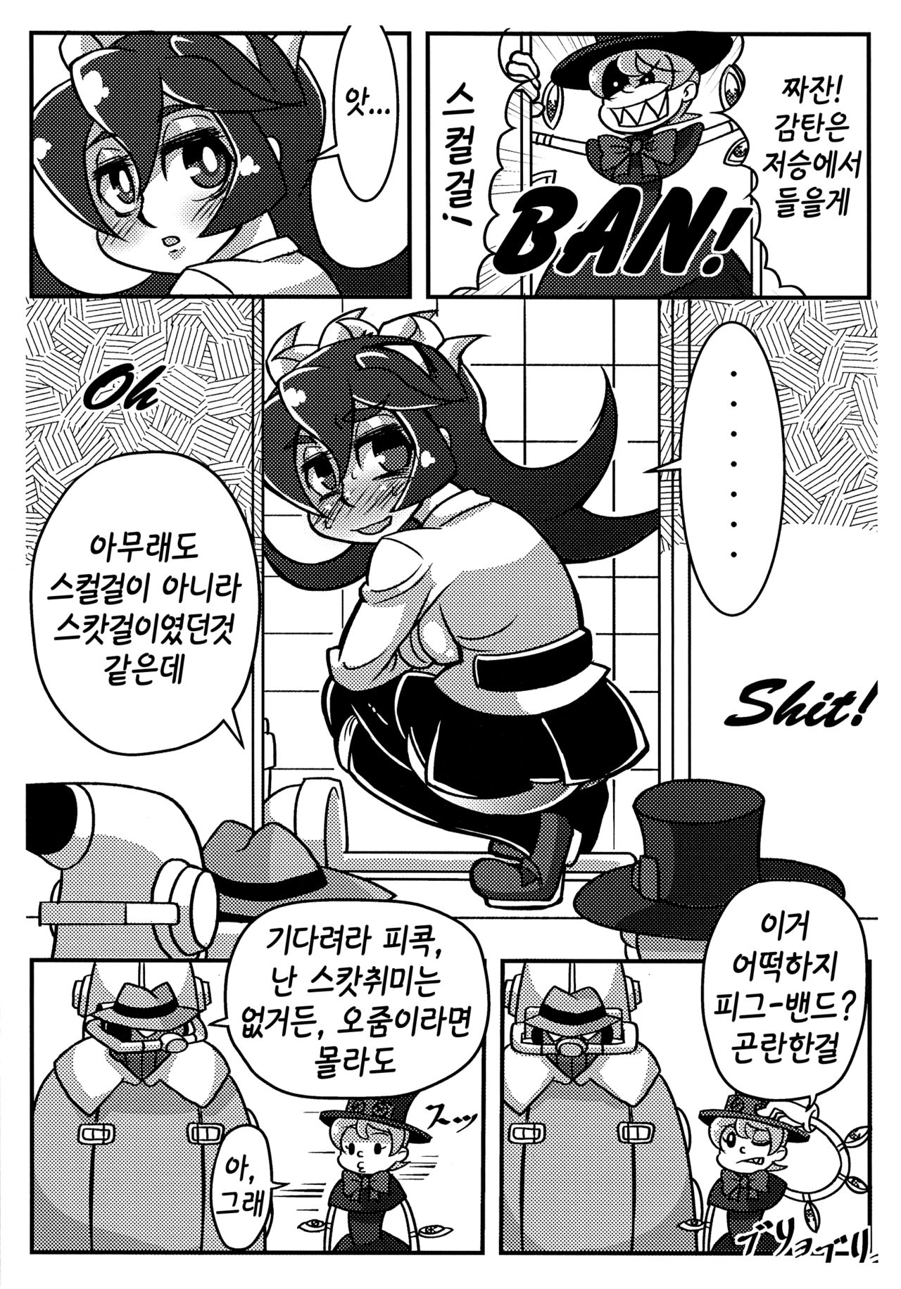 Attuck of ASG page 4 full