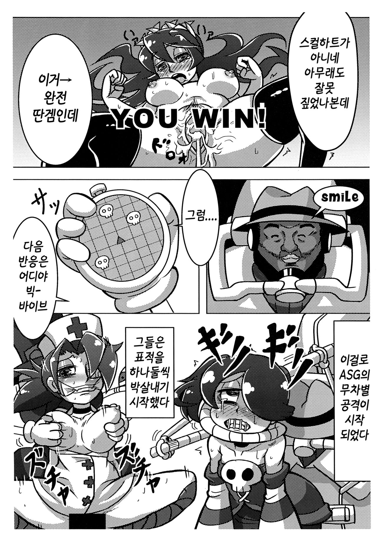 Attuck of ASG page 7 full