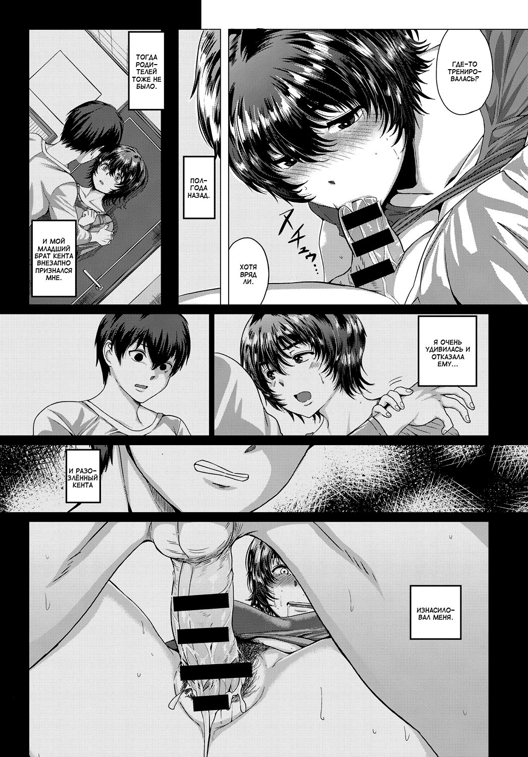 Akirame no Ane | Смирившаяся сестра page 7 full
