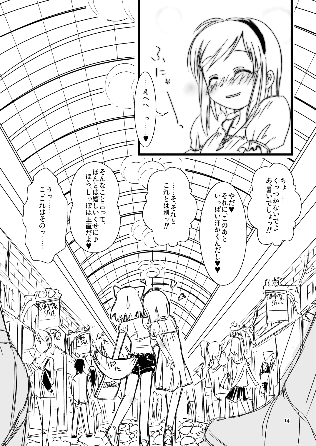 moezilla24 ふぉくす子とさんだば子のある休日 page 5 full
