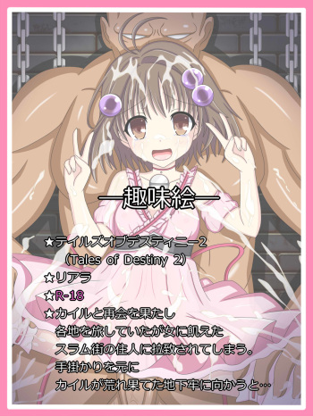 "Kuro ni Somaru Shiro no Seijo" Reala cover