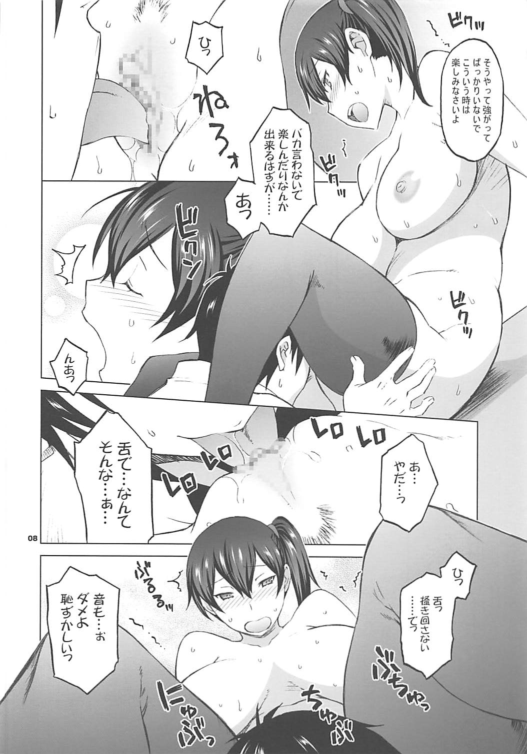 Kaga-san to Mata Nama Yasen page 7 full