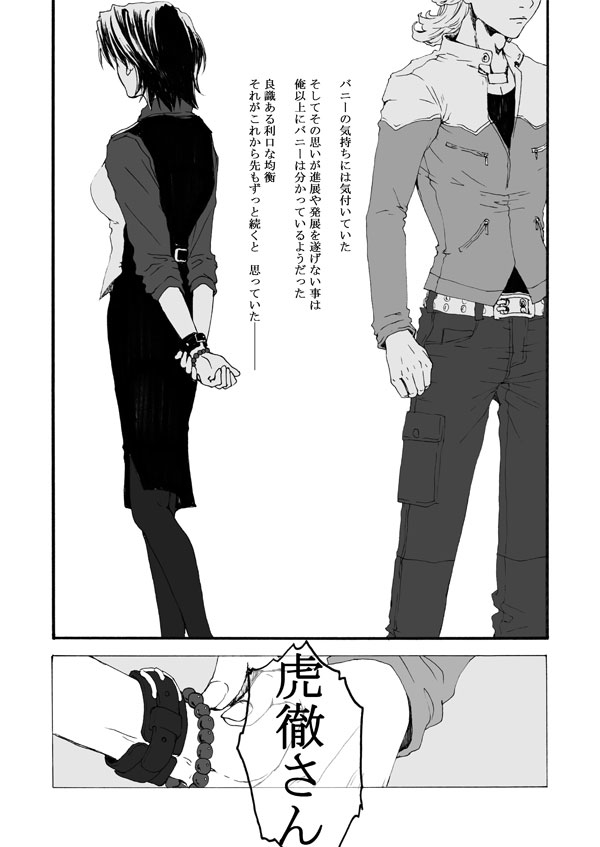 SpicyCherry page 2 full