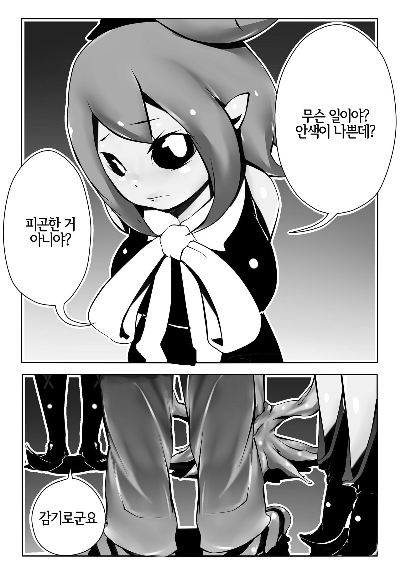 Musume-chan Play | 무스메 쨩 플레이 page 3 full
