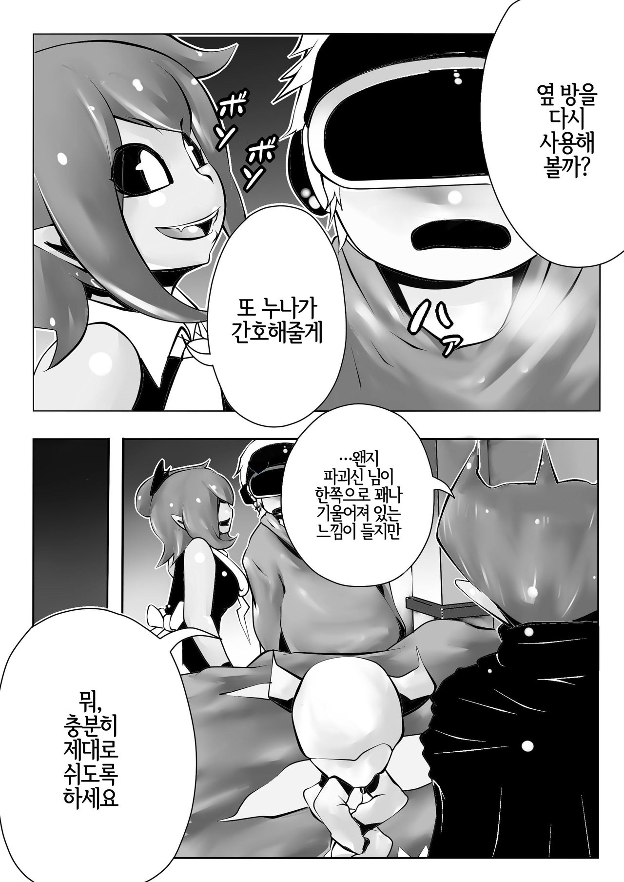 Musume-chan Play | 무스메 쨩 플레이 page 4 full