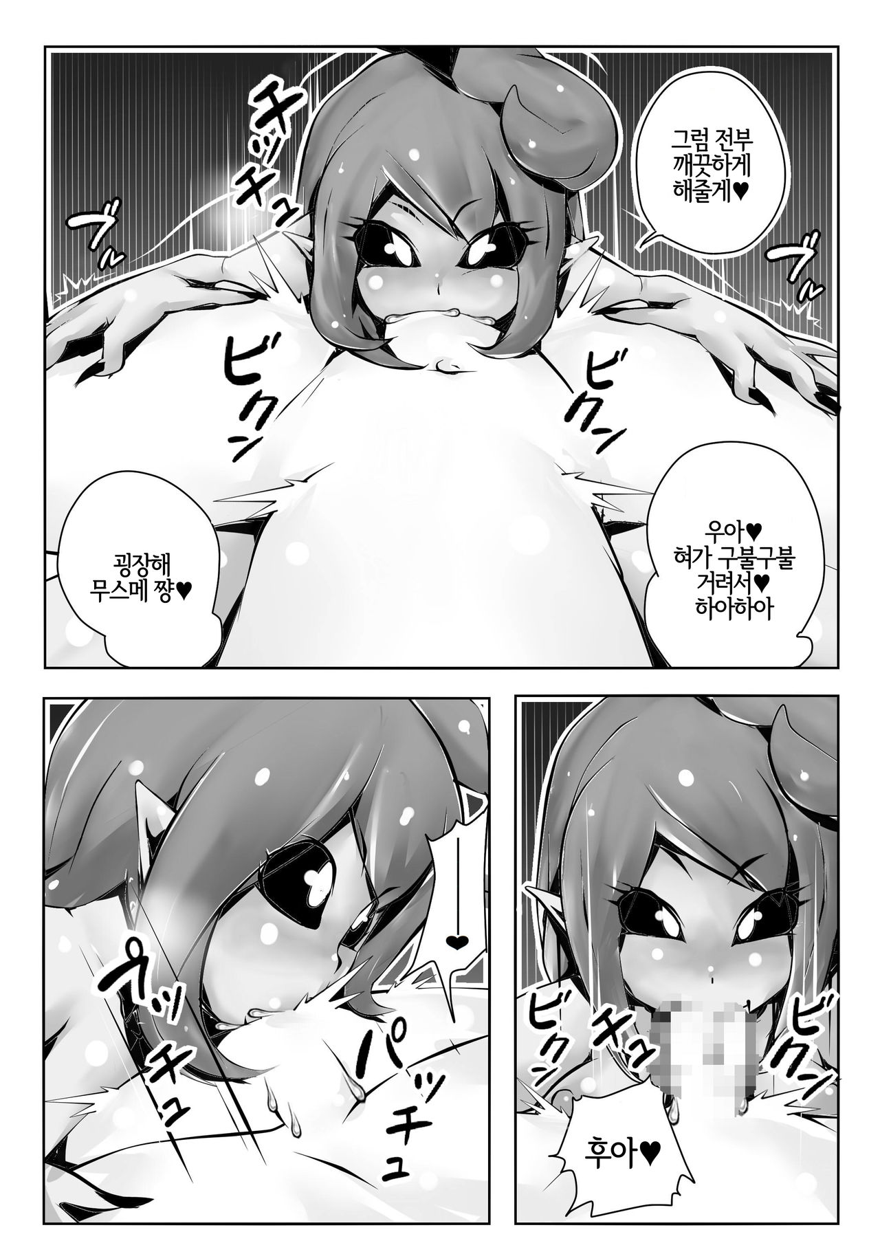 Musume-chan Play | 무스메 쨩 플레이 page 7 full