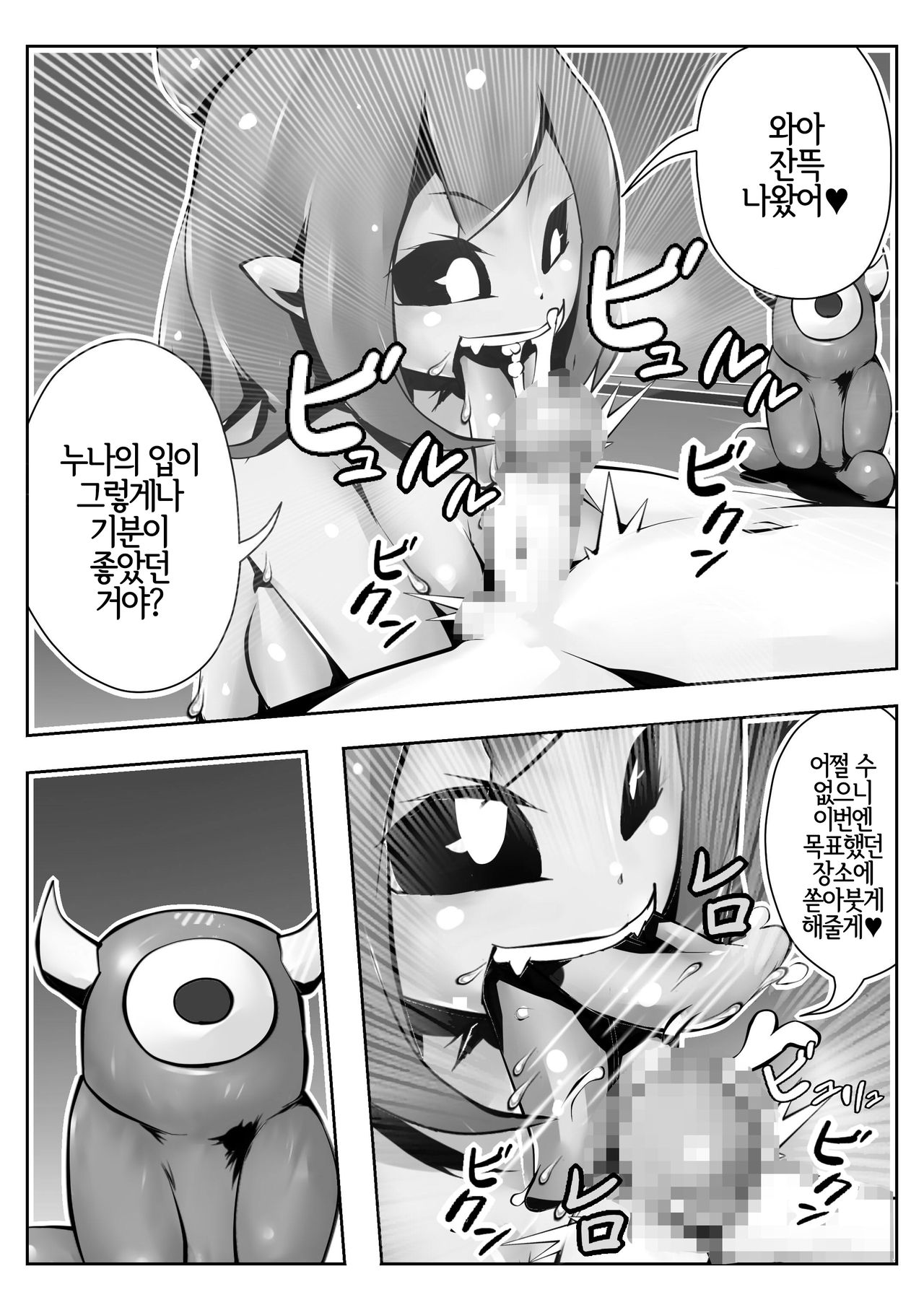 Musume-chan Play | 무스메 쨩 플레이 page 9 full
