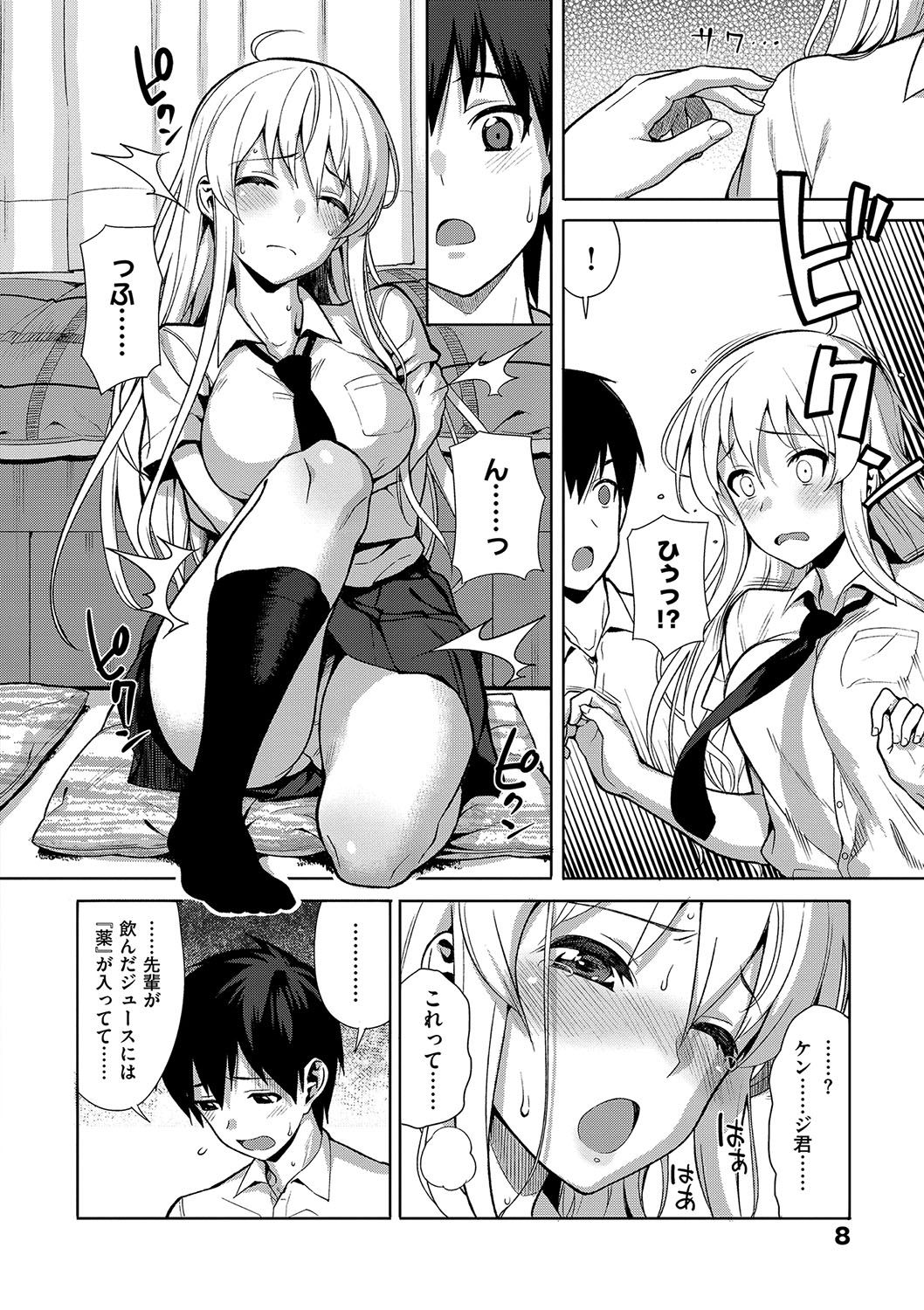 Koinaka plus page 7 full