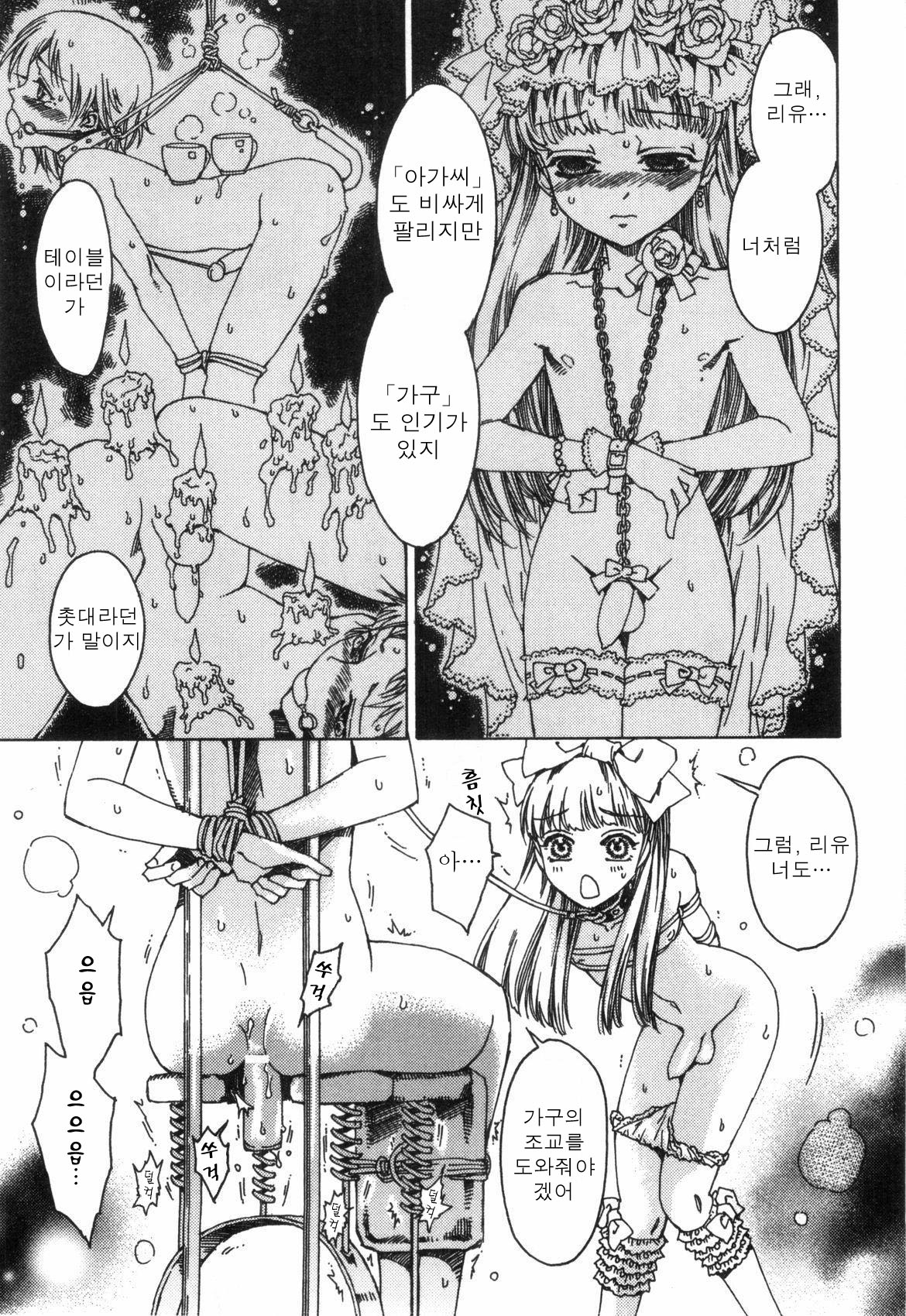 Kagu Koubou page 9 full