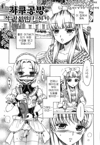 Kagu Koubou cover