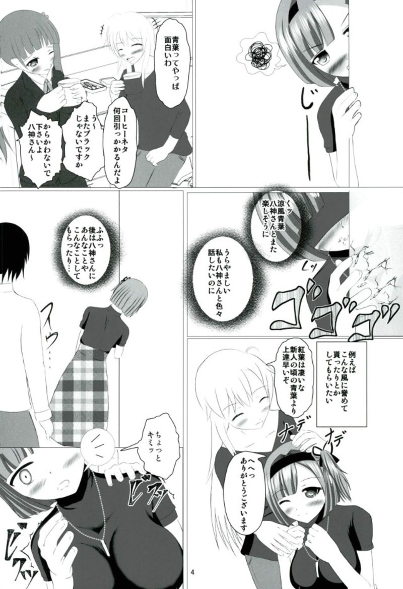 メイプルしろっぷ NEW GAME! page 2 full