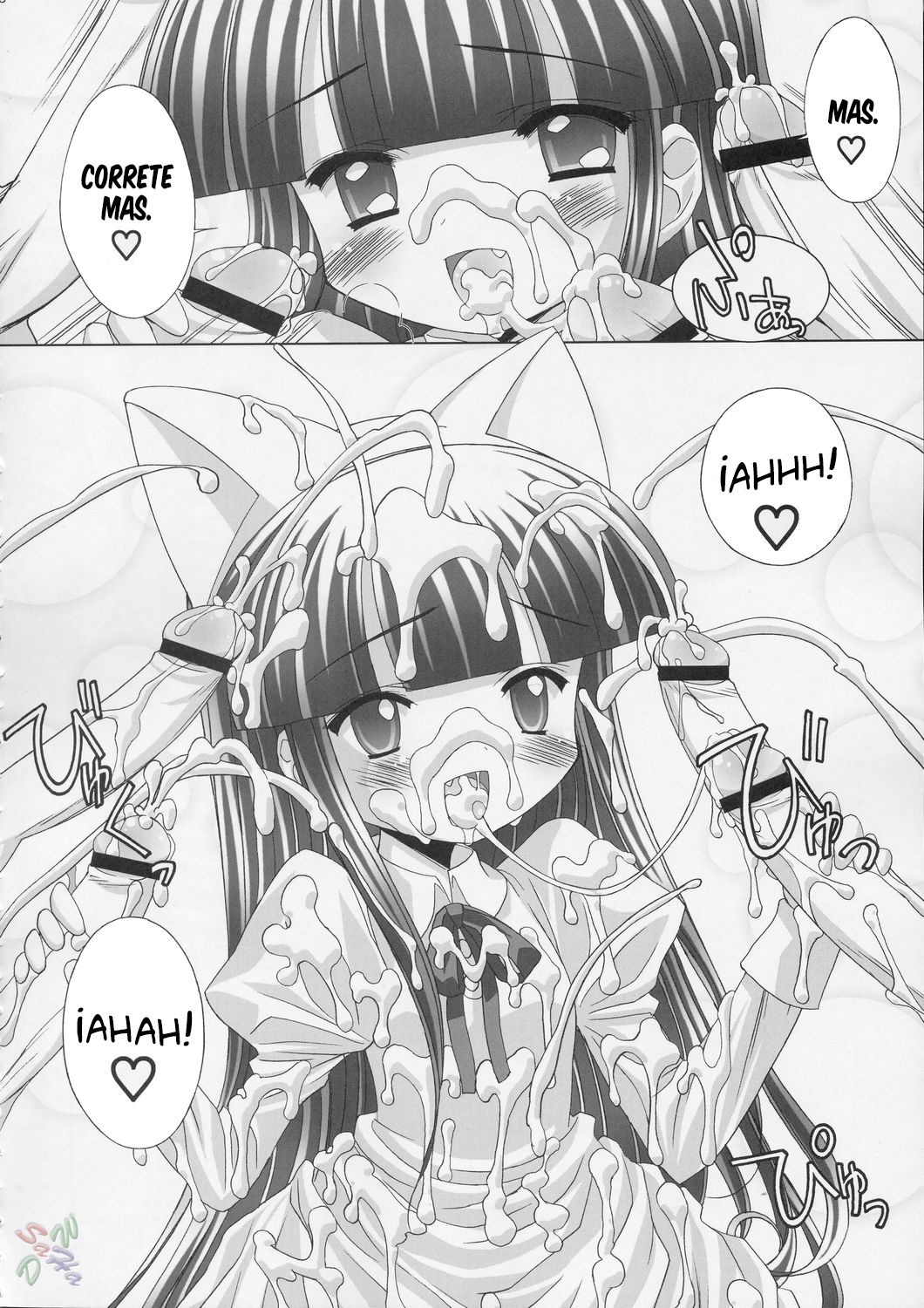 Hazuki-tan to Ecchi page 7 full